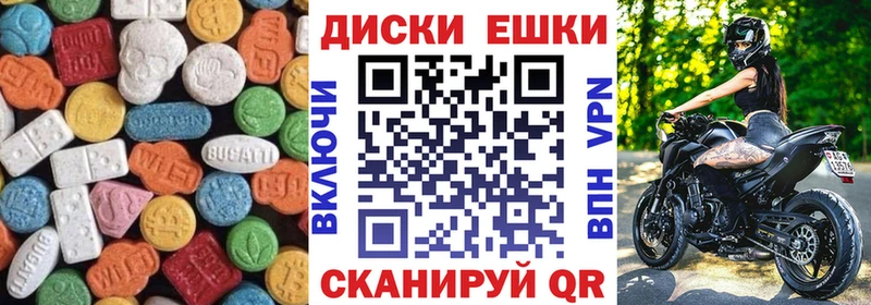 Ecstasy 250 мг  купить наркотик  Солнечногорск 