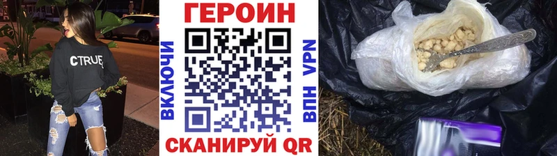 hydra вход  где купить наркоту  Солнечногорск  ГЕРОИН белый 