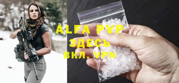 альфа пвп Армянск