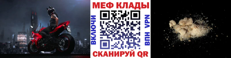 Мефедрон мука  Солнечногорск 
