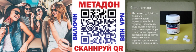 МЕТАДОН мёд  Солнечногорск 